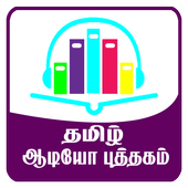Audio Book Tamil icon