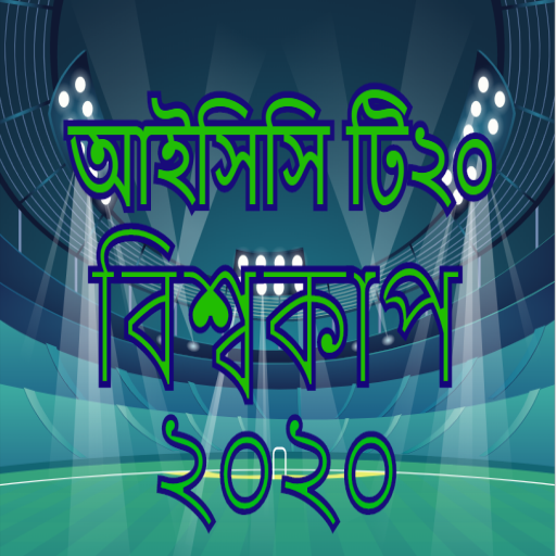 ICC T20 World Cup 2020 icon