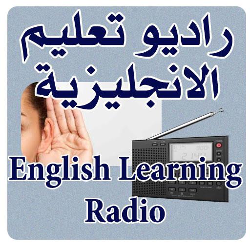 English Learning Radio icon