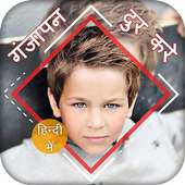 गंजापन दुर करे on 9Apps