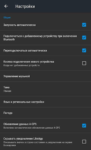 LikeApp скриншот 2