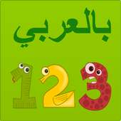 جنة الارقام on 9Apps
