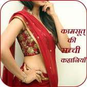 कामसूत्र