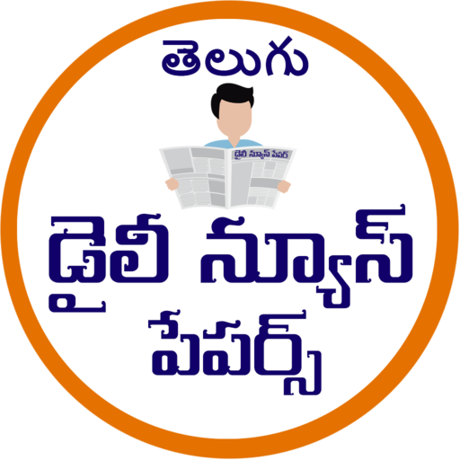 Telugu Daily NewsPapers icon