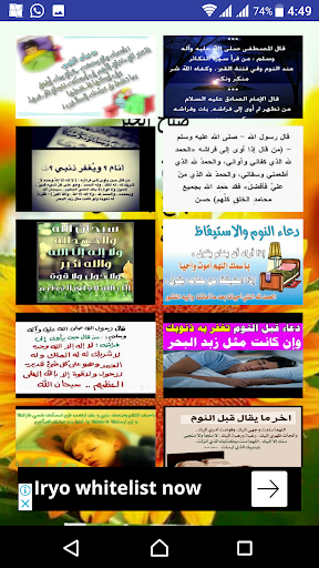 اذكار الصباح والمساء والنوم 7 تصوير الشاشة