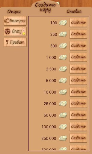 Лото Онлайн скриншот 4