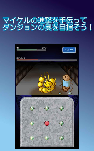 進撃の白猫 ～白猫妖精マイケルの不思議な石版～ screenshot 2