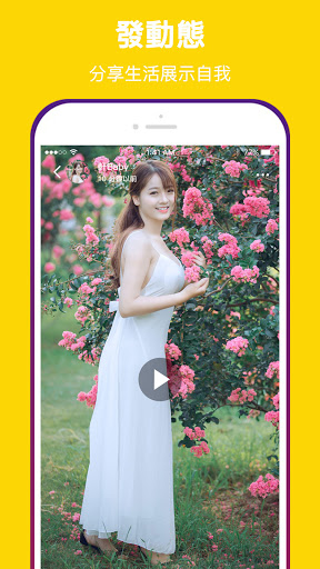 Bee Tok - live talk to strangers & date hookup screenshot 4