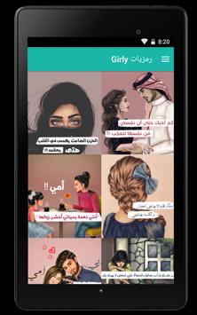 رمزيات بنات 13 تصوير الشاشة