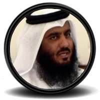 المصحف المرتل احمد العجمي on 9Apps