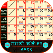 Marathi Calender أيقونة