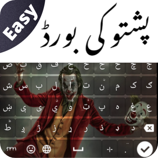 Easy Pushto Keyboard icon