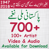 Pakistani Mili Naghmay icon