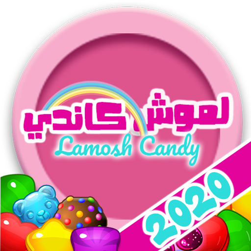 Lamosh Candy : 2020 icon
