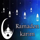 صور و ادعية رمضانية 2018 أيقونة