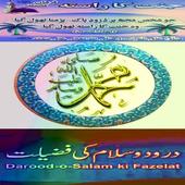 jannat ka safar आइकन