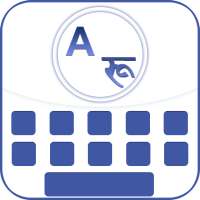 Sanskrit Keyboard - English to Sanskrit Keyboard on 9Apps