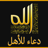 Prayer for the people Muslim icon