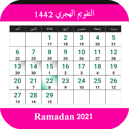 Islamic Calendar, Ramadan 2024 icon