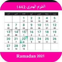 Islamic Calendar, Ramadan 2024