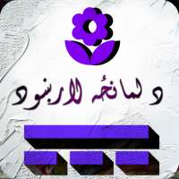 د لمانځه لارښود on 9Apps
