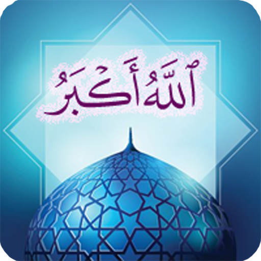 Prayer Time Ramadan, Qibla icon