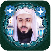 خالد الجليل مصحف كامل بدون نت icon