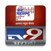 Marathi News Live - Tv9 and Jai Maharastra Live