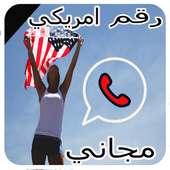 رقم امريكي on 9Apps