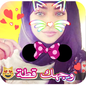 سناب حول وجهك لقطة أيقونة