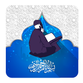 Al Muslim: Quran Ramadan Qibla icon