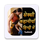 Sexy Hindi Kahaniya Latest icon