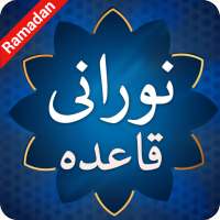 Noorani Qaida With Audio Tajweed on 9Apps