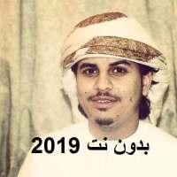 الشيخ هزاع البلوشي قران  2019 on 9Apps