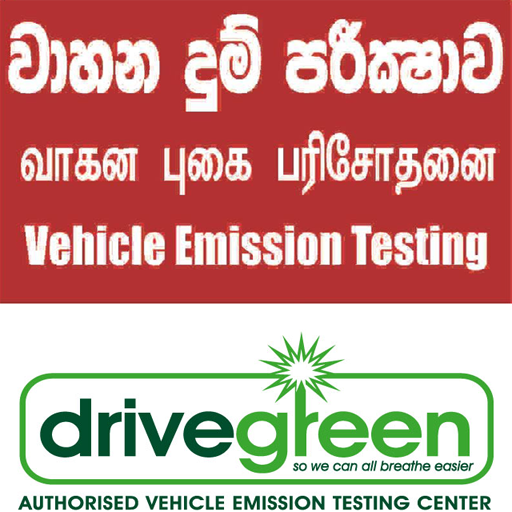Drivegreen Mobile App icon
