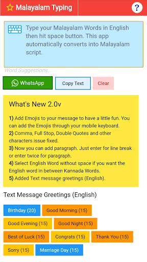 Malayalam Typing (Type in Malayalam) App screenshot 2