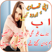 Writing Urdu Text on My Photo icon