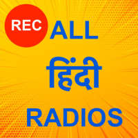 All Hindi Radios HD (हिंदी रेडियो)