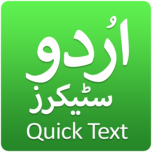 Urdu Quick-text stickers for WhatsApp icon