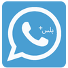 واتس اب بلس + أيقونة