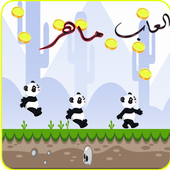 العاب ماهر العاب مغامرات أيقونة