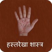 Hastrekha icon