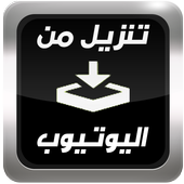 تنزيل مجاني من اليوتيوب prank أيقونة