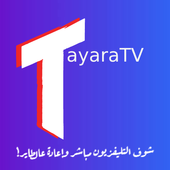Tayara TV icon