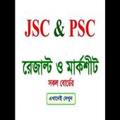 JSC &amp; PSC  - সকল পরীক্ষার রেজাল্ট icon