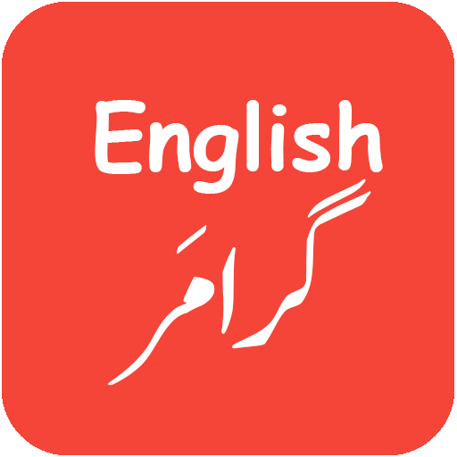 English Grammar Urdu icon