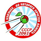 USSR-2061 icon