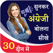 Sunkar English Bolna Sikhe icon