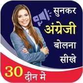 Sunkar English Bolna Sikhe on 9Apps