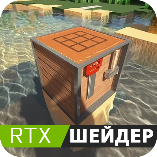 Шейдеры RTX для Minecraft PE иконка